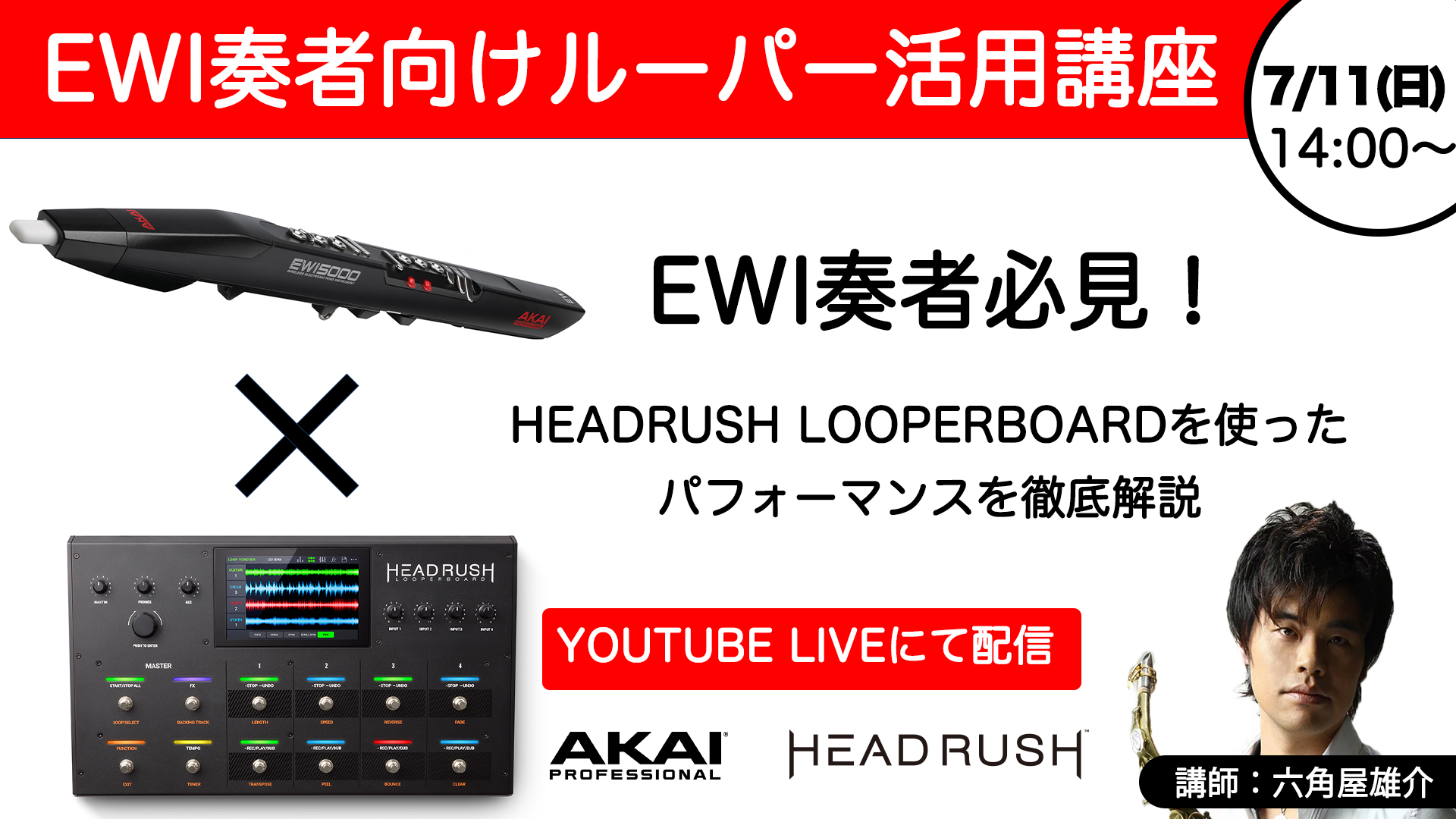 AKAI EWI USB EWIUSB/ウインドシンセサイザー/ホビー・楽器・アート 